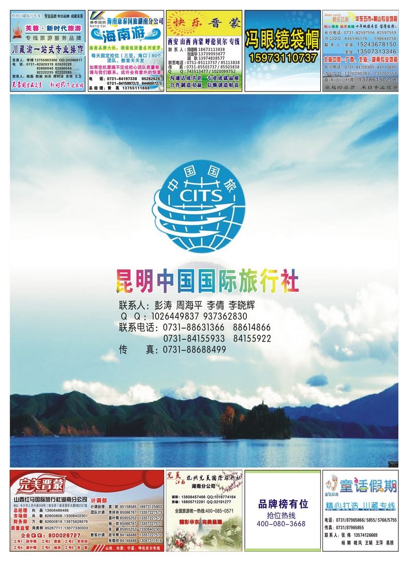 172期封面文件B