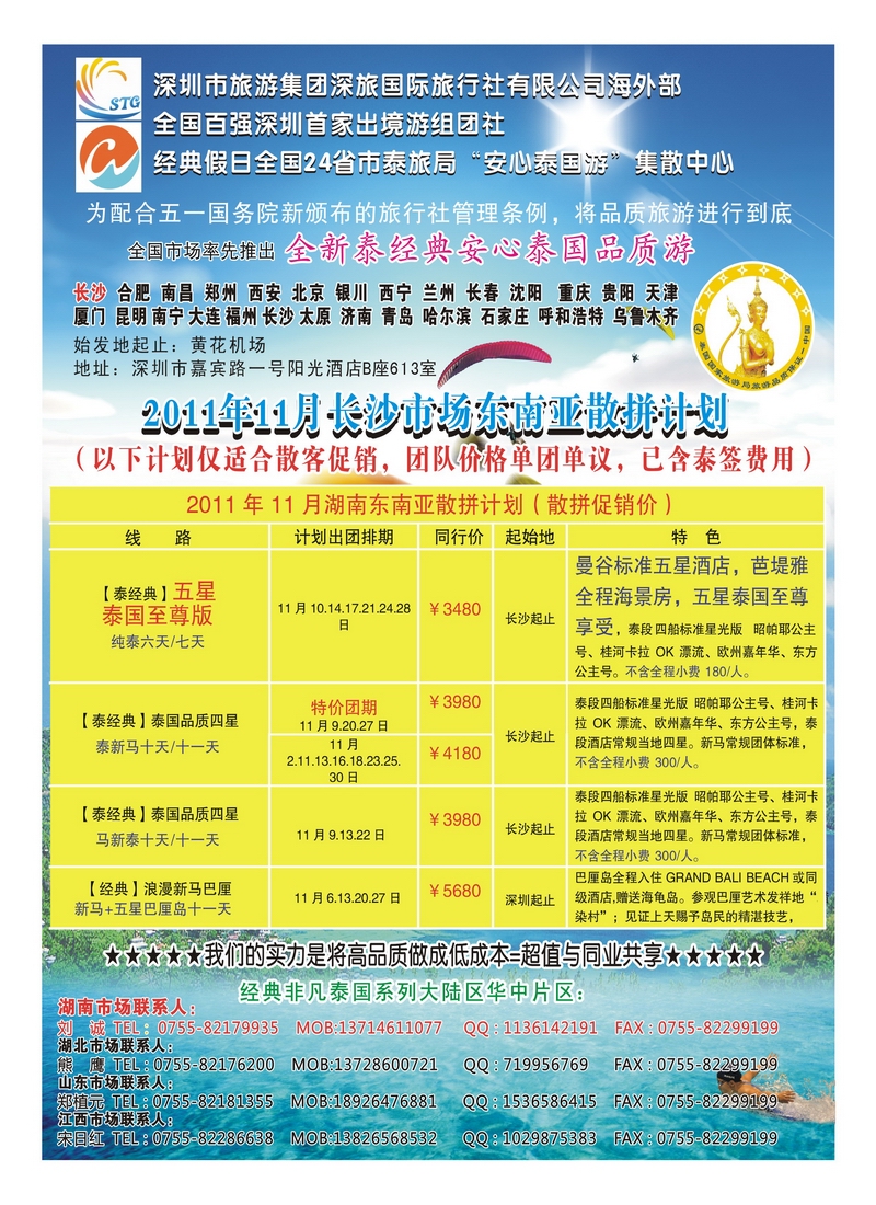 A2经典假日