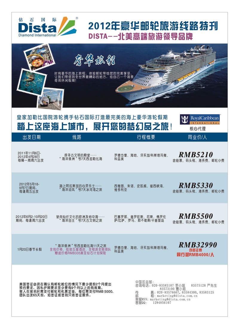 A8美国钻石4