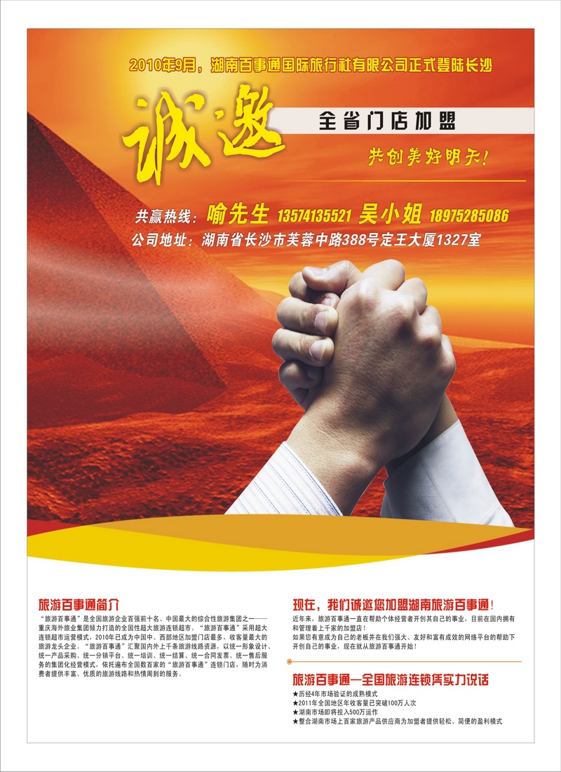 b4百事通2