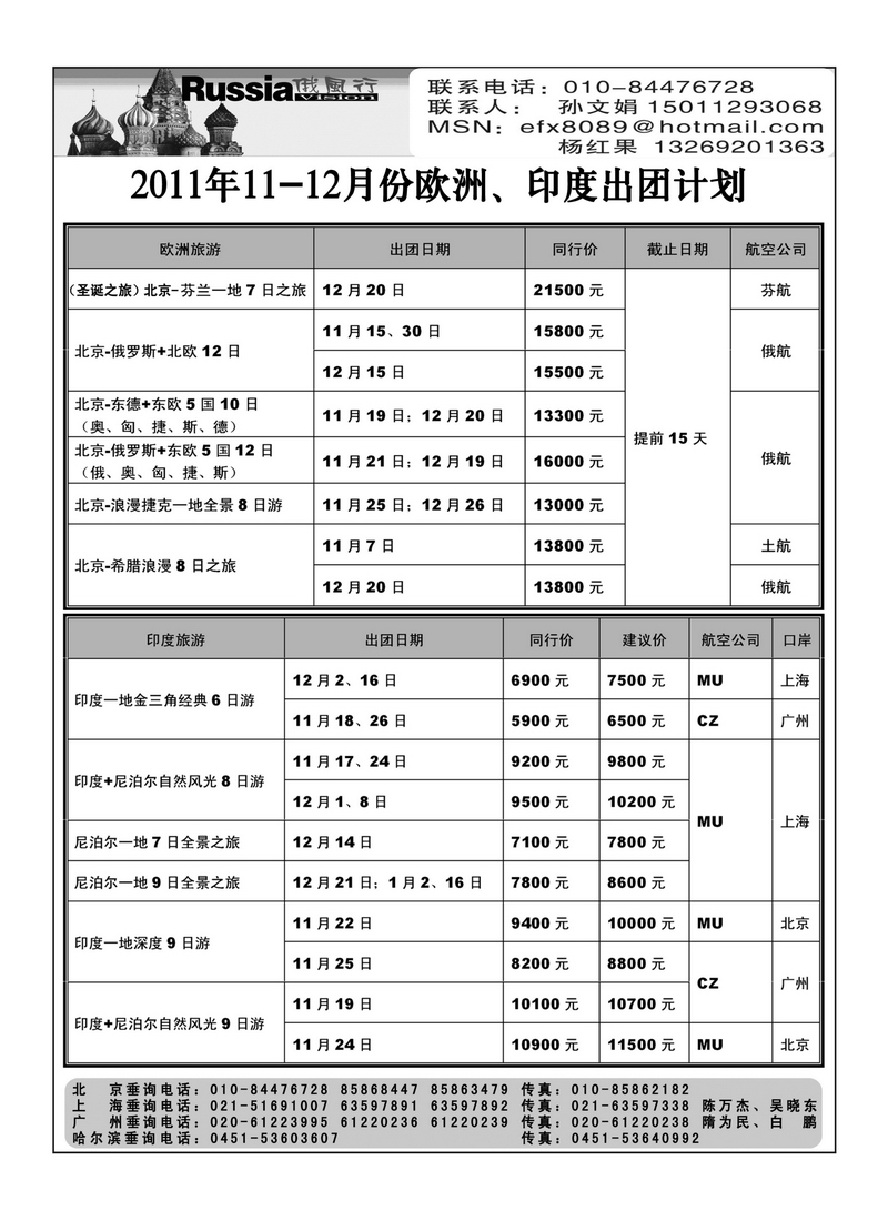 a16俄风行3P3