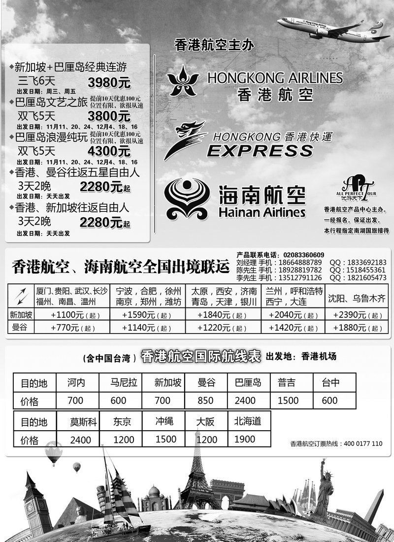 A22优游天下-巴厘岛、布吉岛、新马泰1
