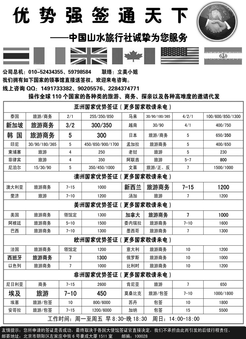 A41中国山水·优势强签天下