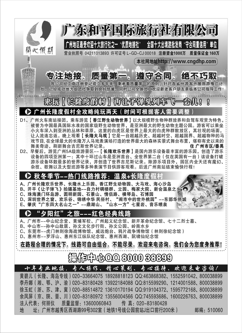A44广东和平- 李丹娜