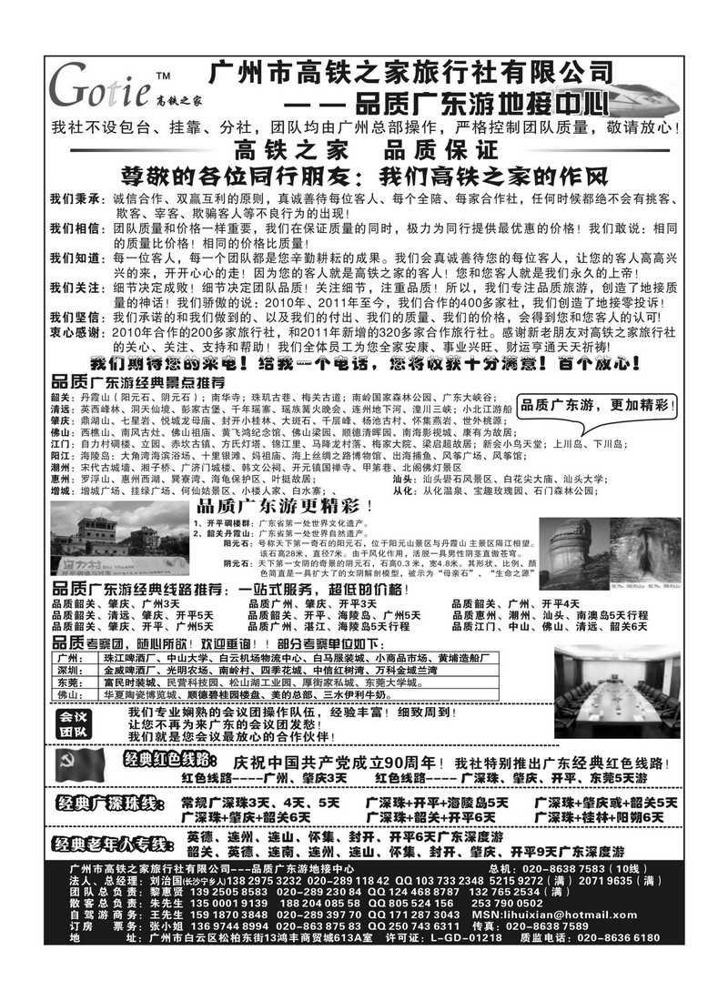 A47高铁之家1