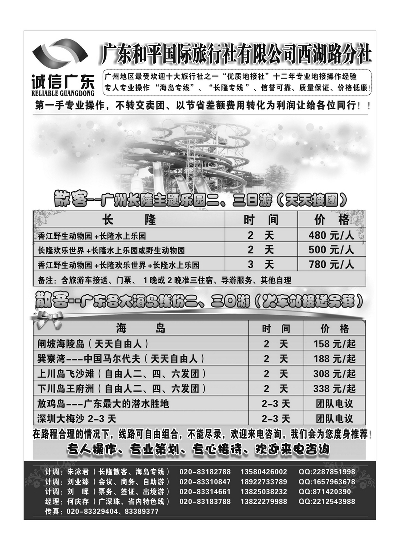 A52广东和平-何