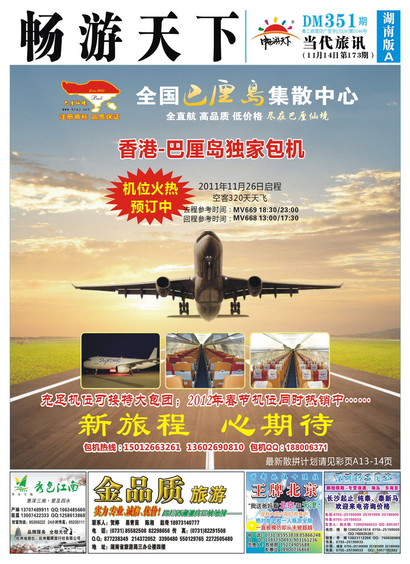 173期封面文件A