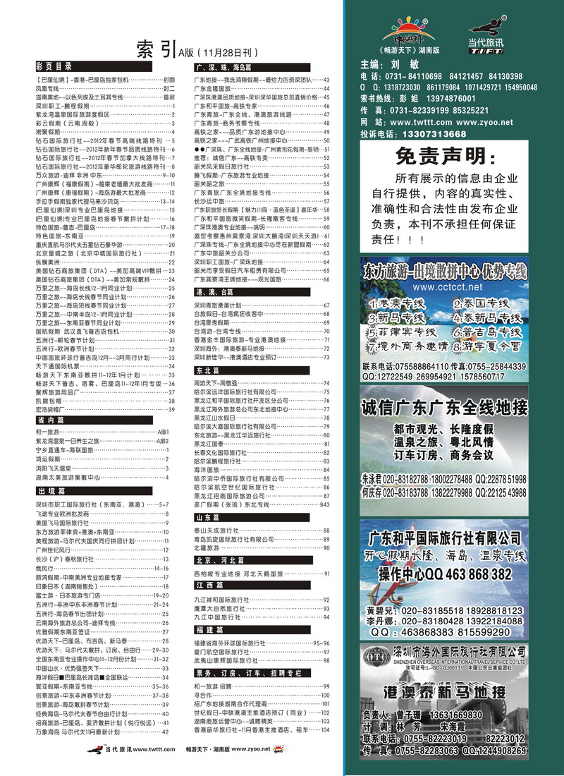 174期A版目录