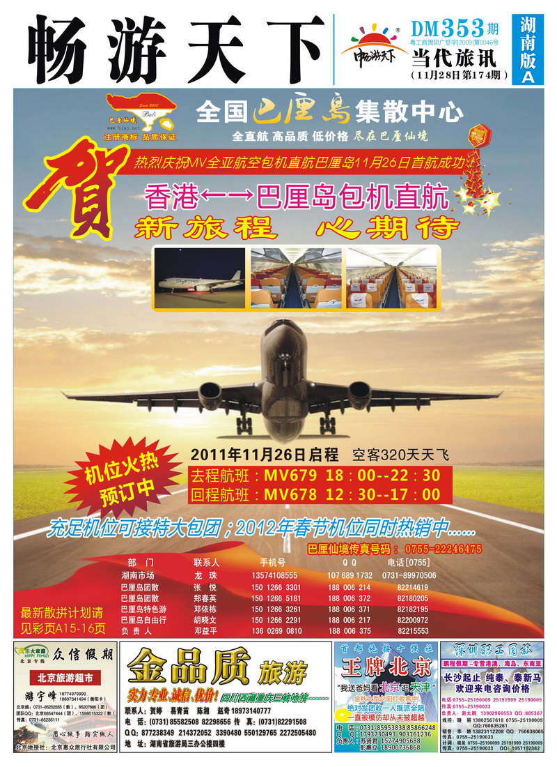 174期封面文件A