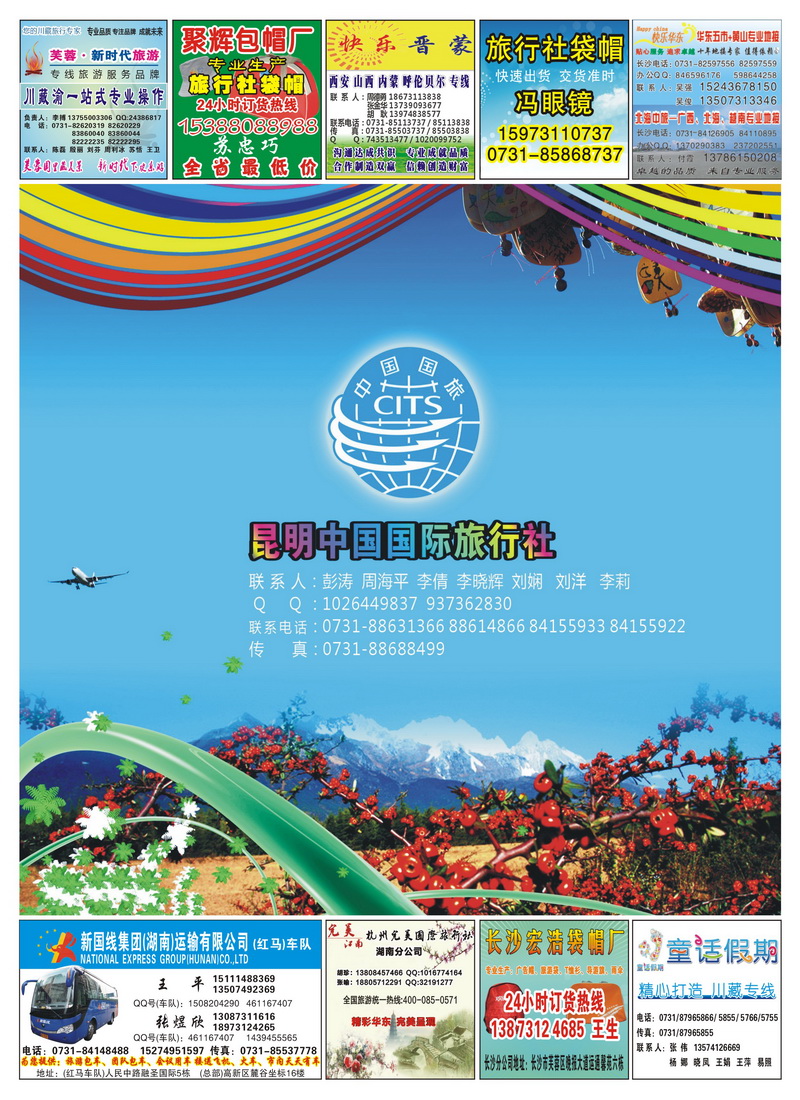 174期封面文件B