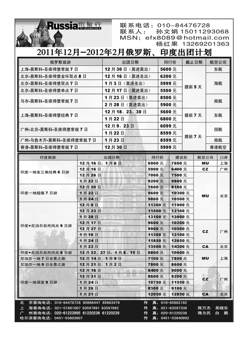 a14俄风行3P1
