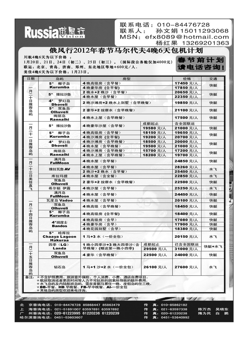 a15俄风行3P2