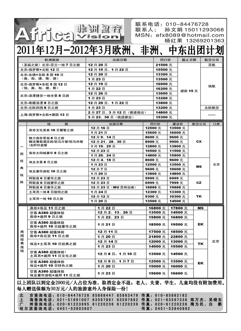 a16俄风行3P3
