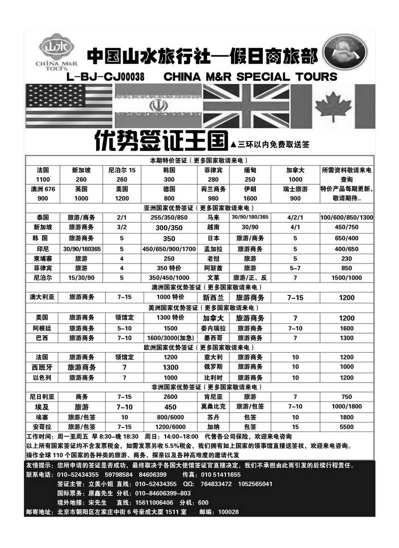 A33中国山水·优势强签天下