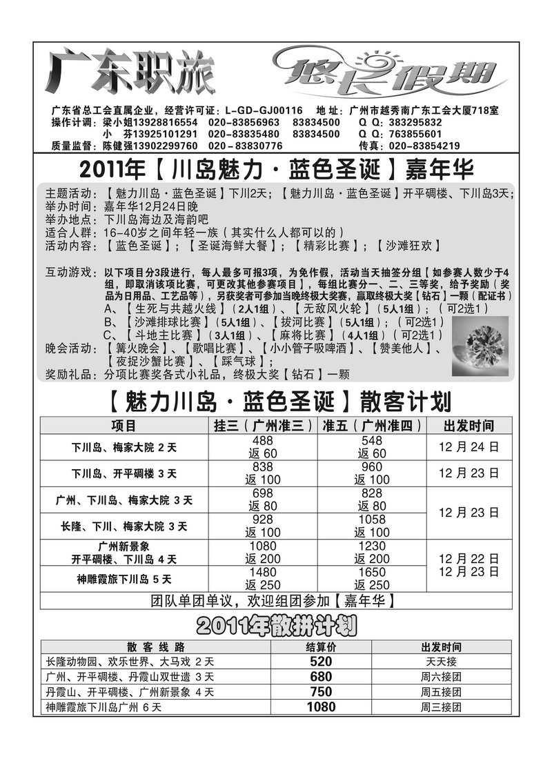 A58悠长假期