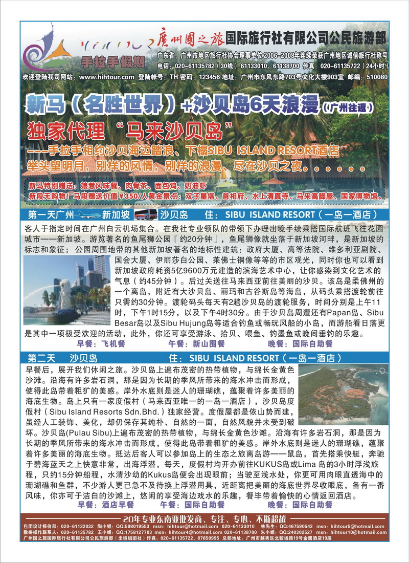 a13手拉手假期1