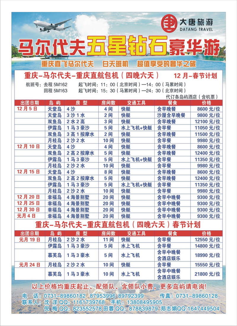 a20马尔代夫 梅