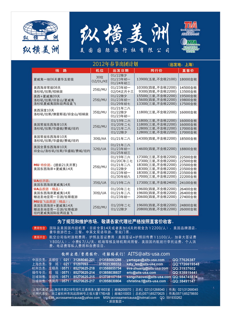 a22纵横美洲