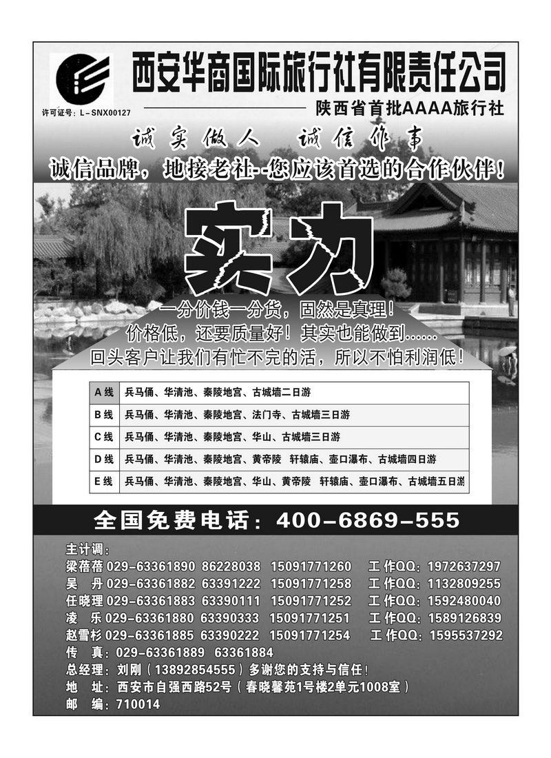 b46西安华商