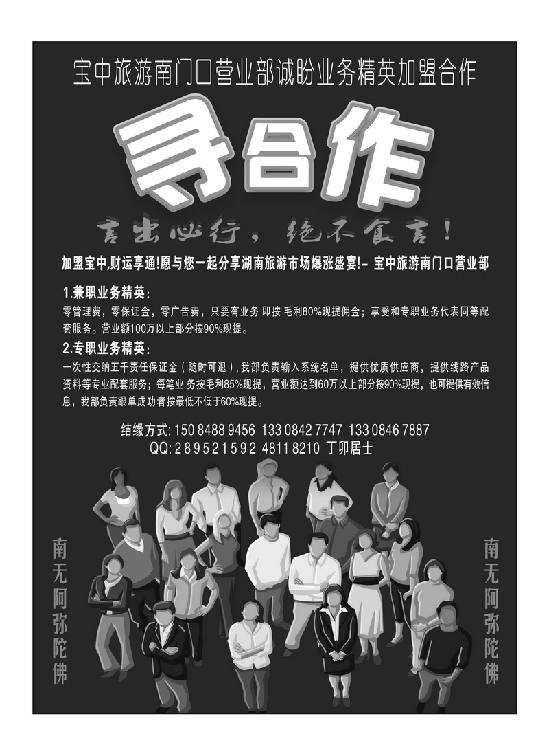 A112郴州假期
