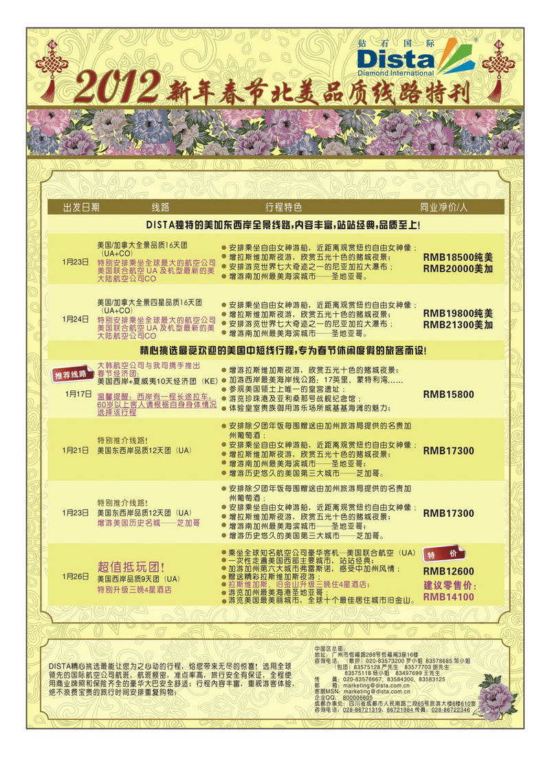 A6美国钻石2