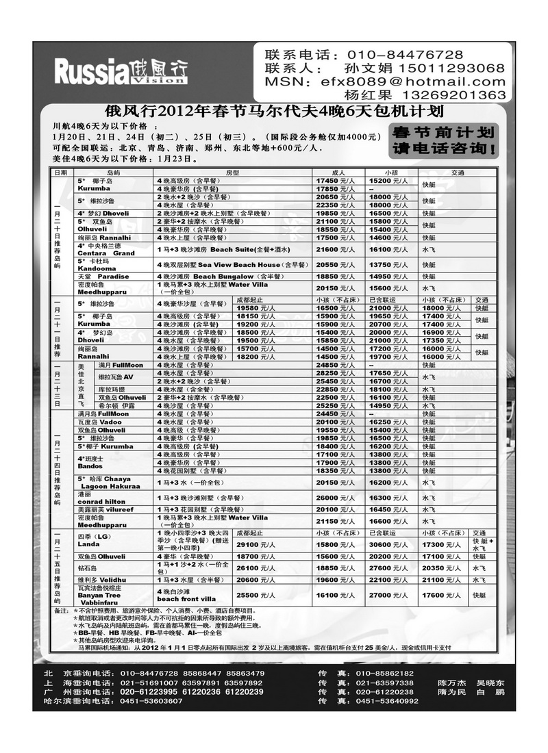 A16俄风行3P2