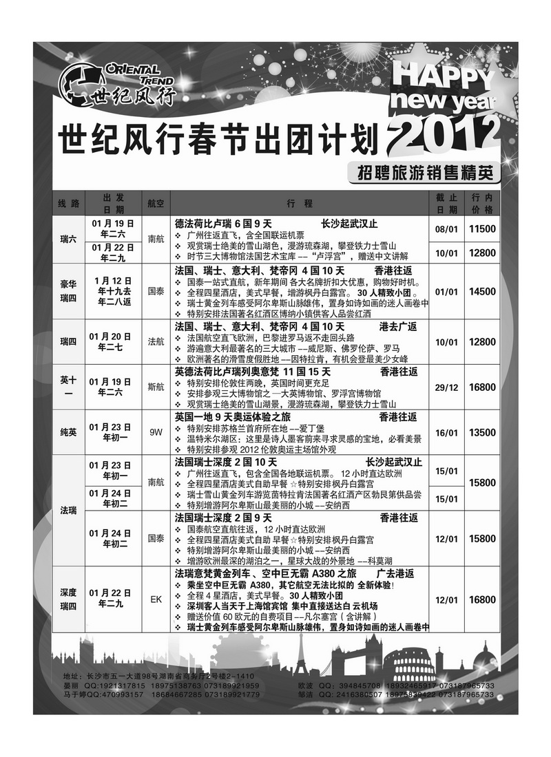 A20世纪风行