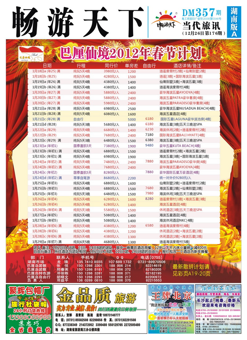 176期封面文件A