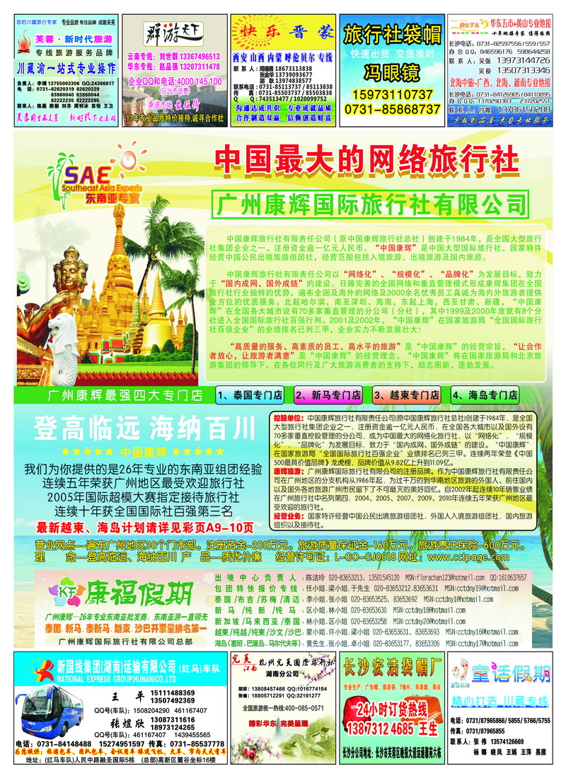 177期封面文件 曲B