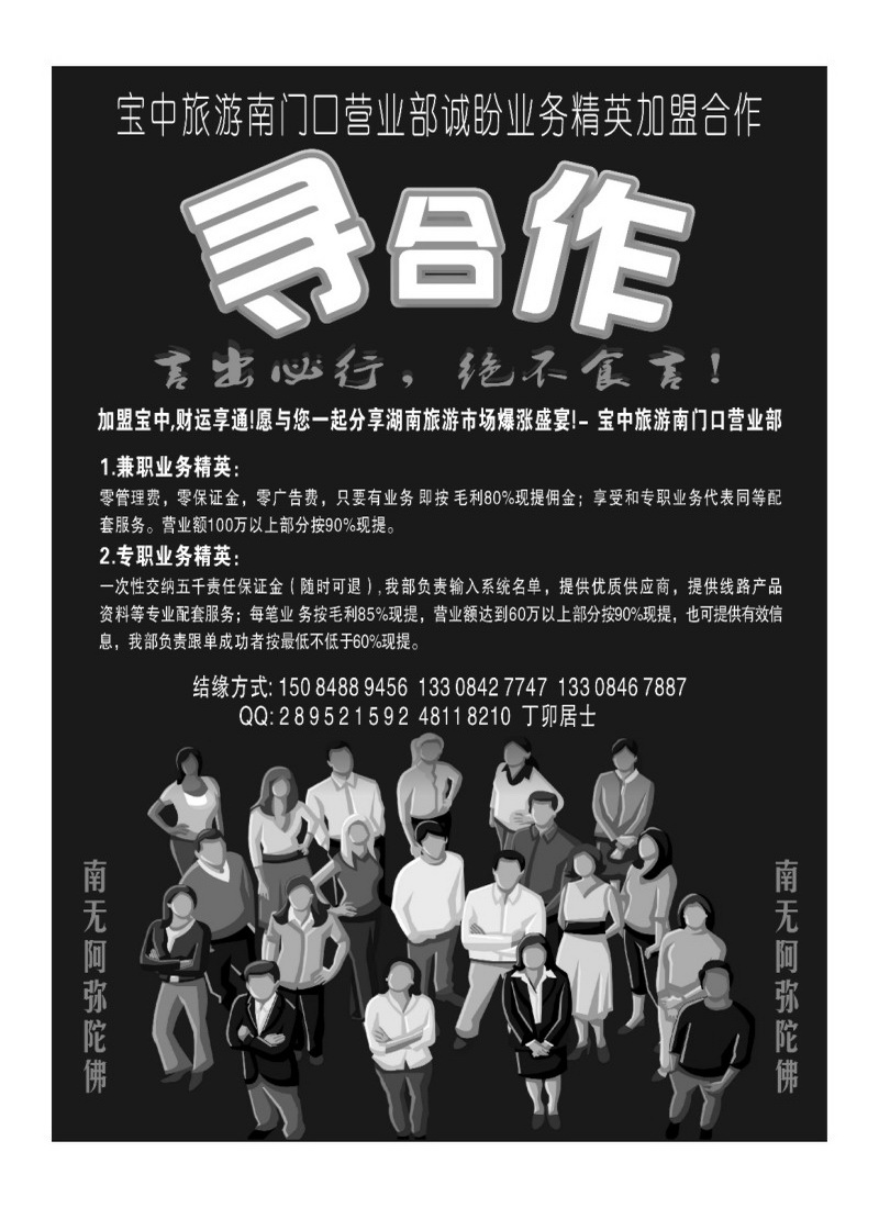 A90寻合作