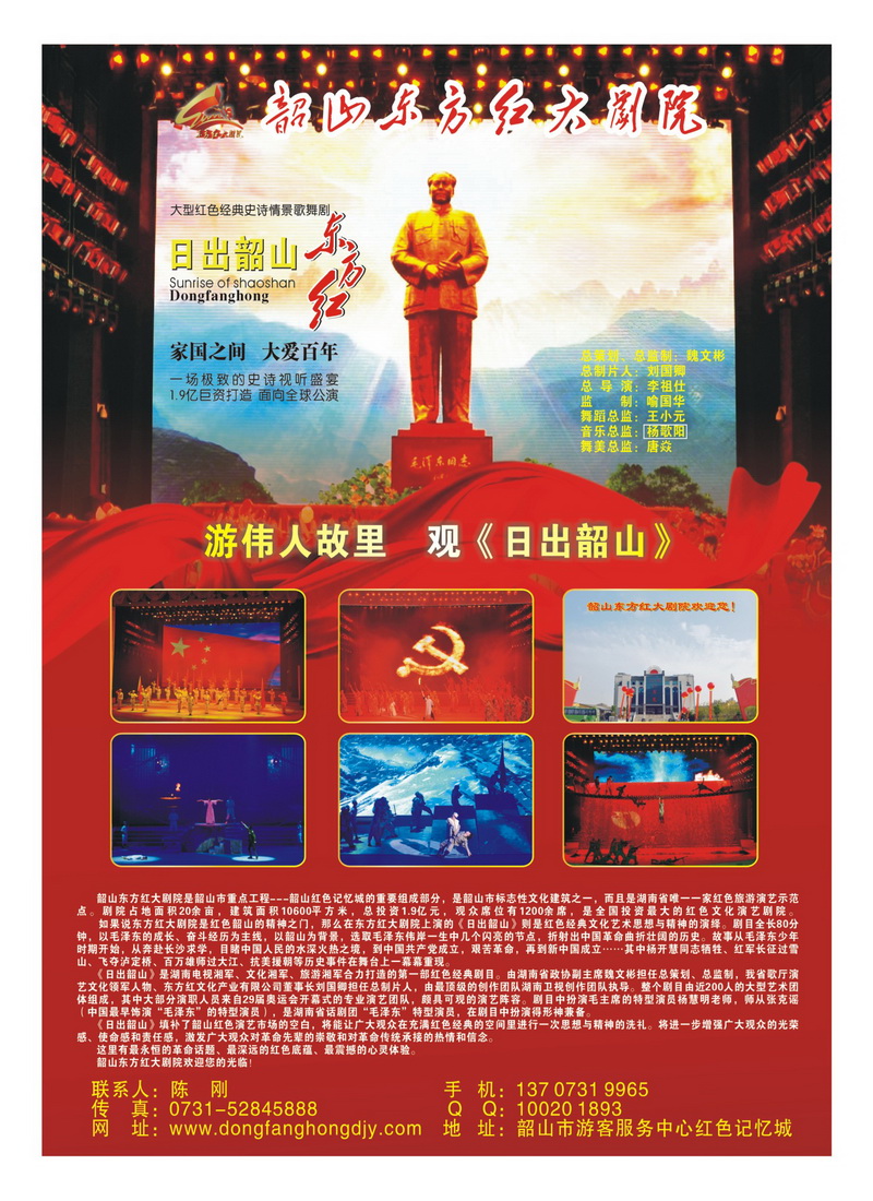 A3东方红大剧院
