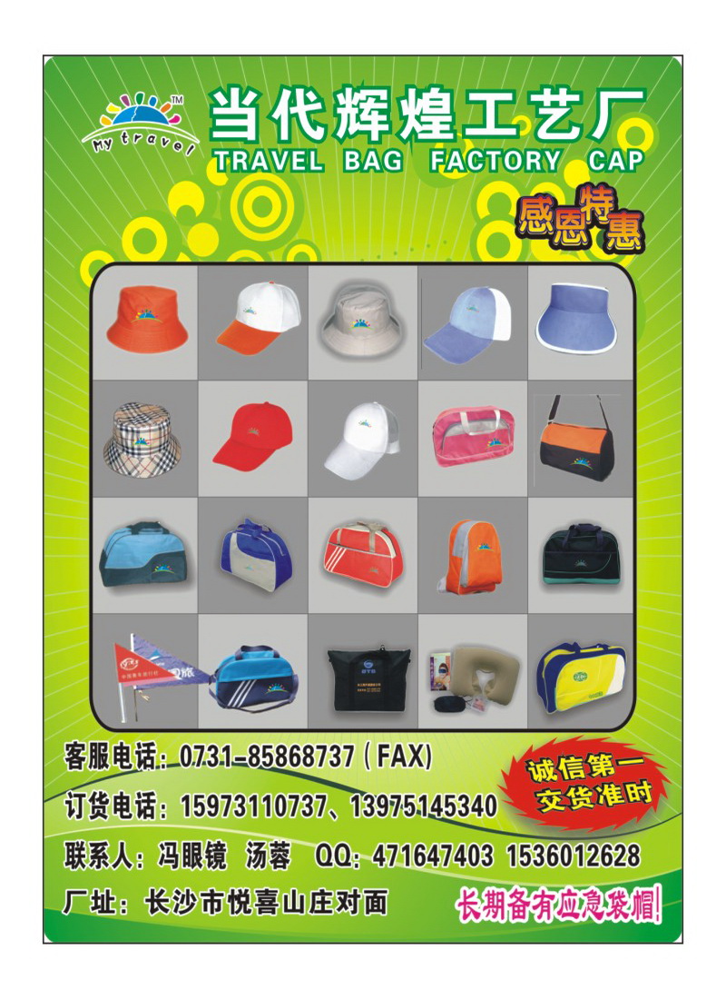 B4当代辉煌工艺厂