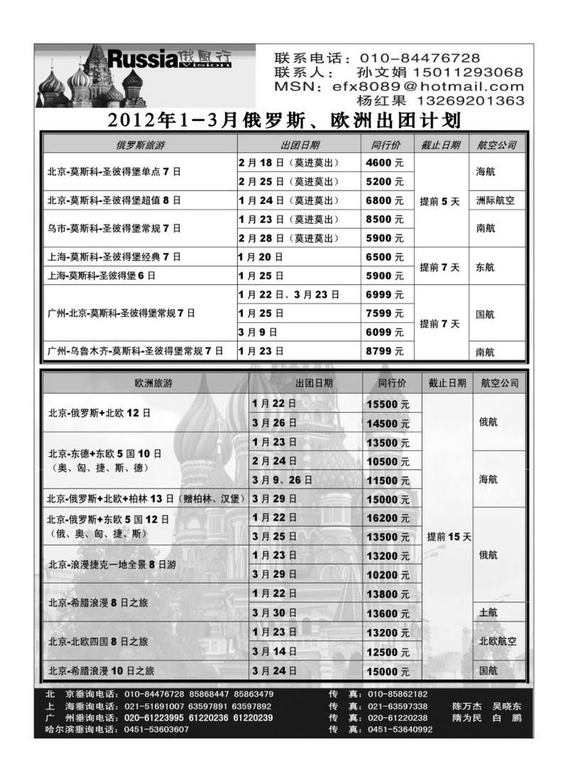 A14俄风行