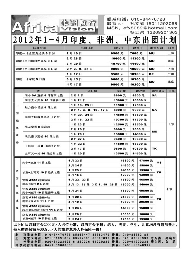 A16俄风行