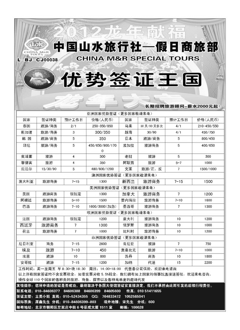 A17中国山水·优势强签天下