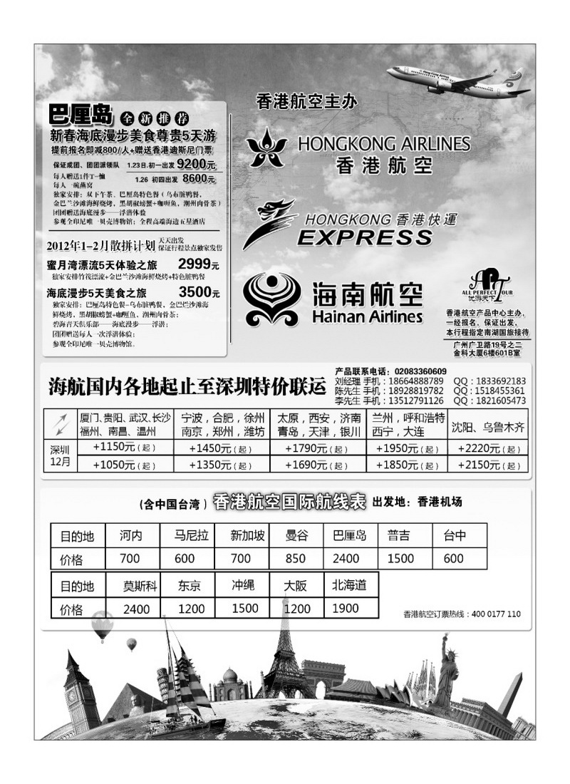 A26优游天下-巴厘岛、布吉岛、新马泰