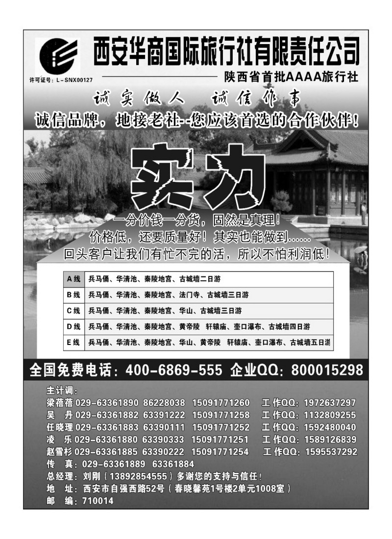 B35西安华商