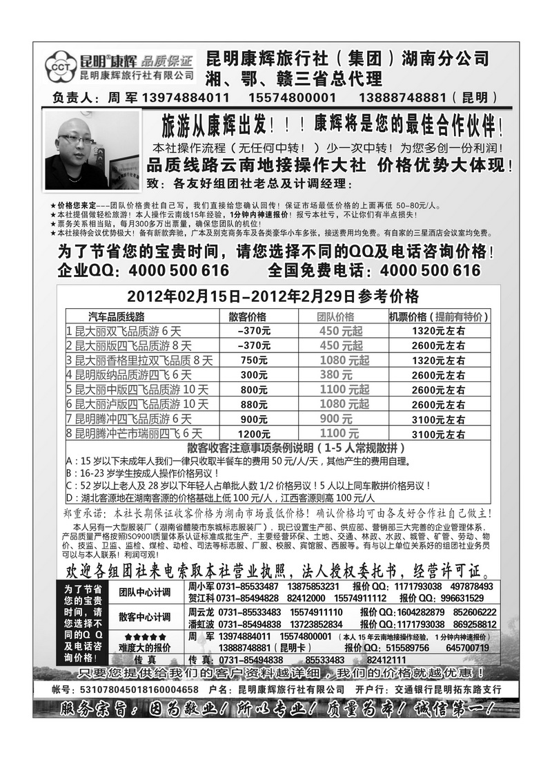 b24昆明康辉（周军）