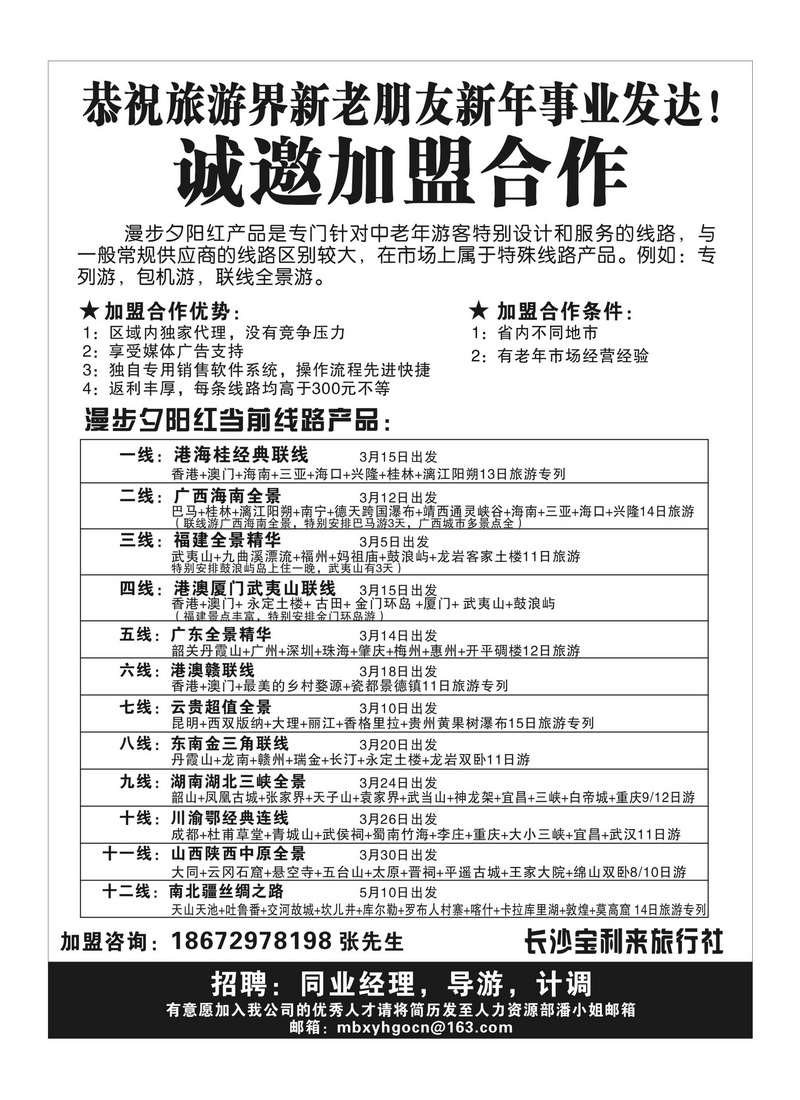 a71诚邀各地加盟合作商