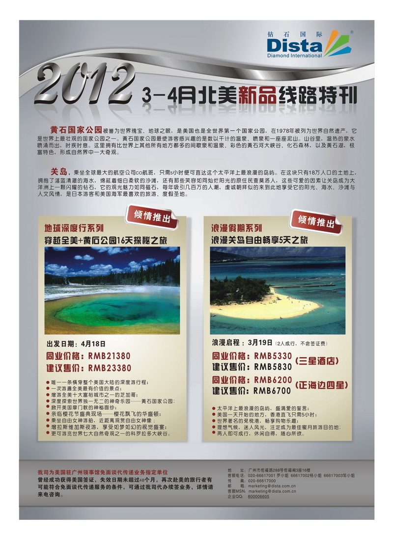 A5美国钻石1