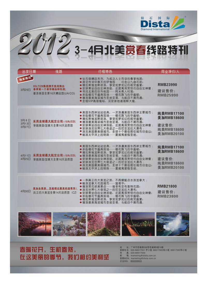 A8美国钻石4