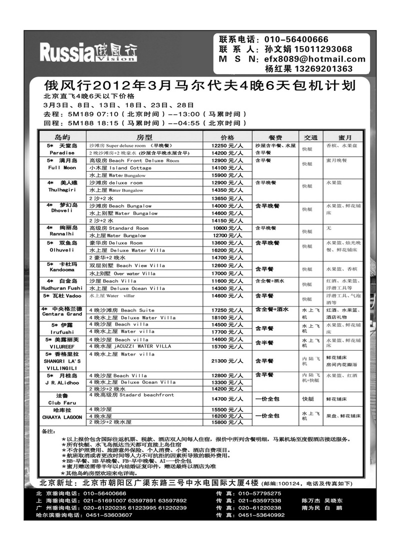 a13俄风行2