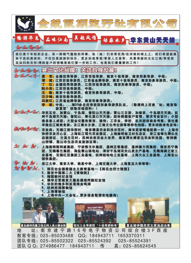 B2南京金航