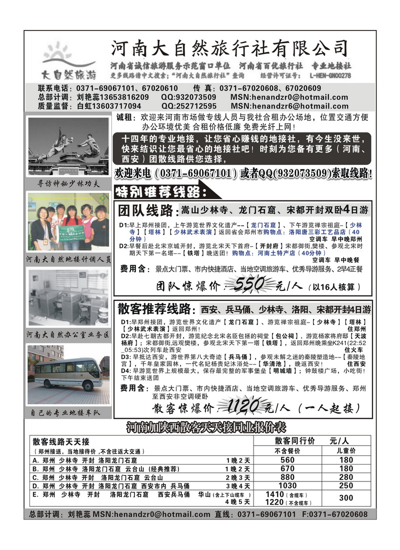 b34河南大自然