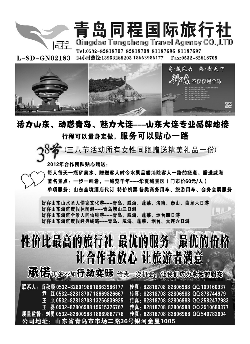 a54青岛同程