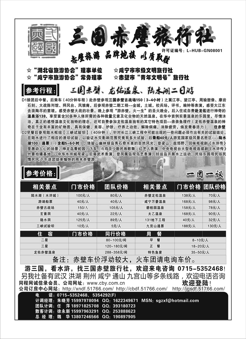 b23三国赤壁