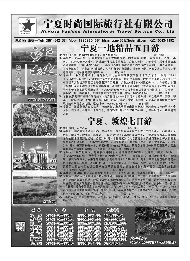 B87宁夏时尚1