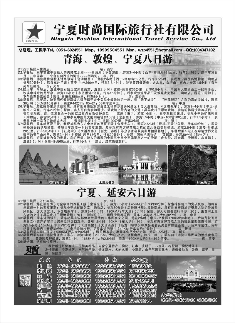 B88宁夏时尚2