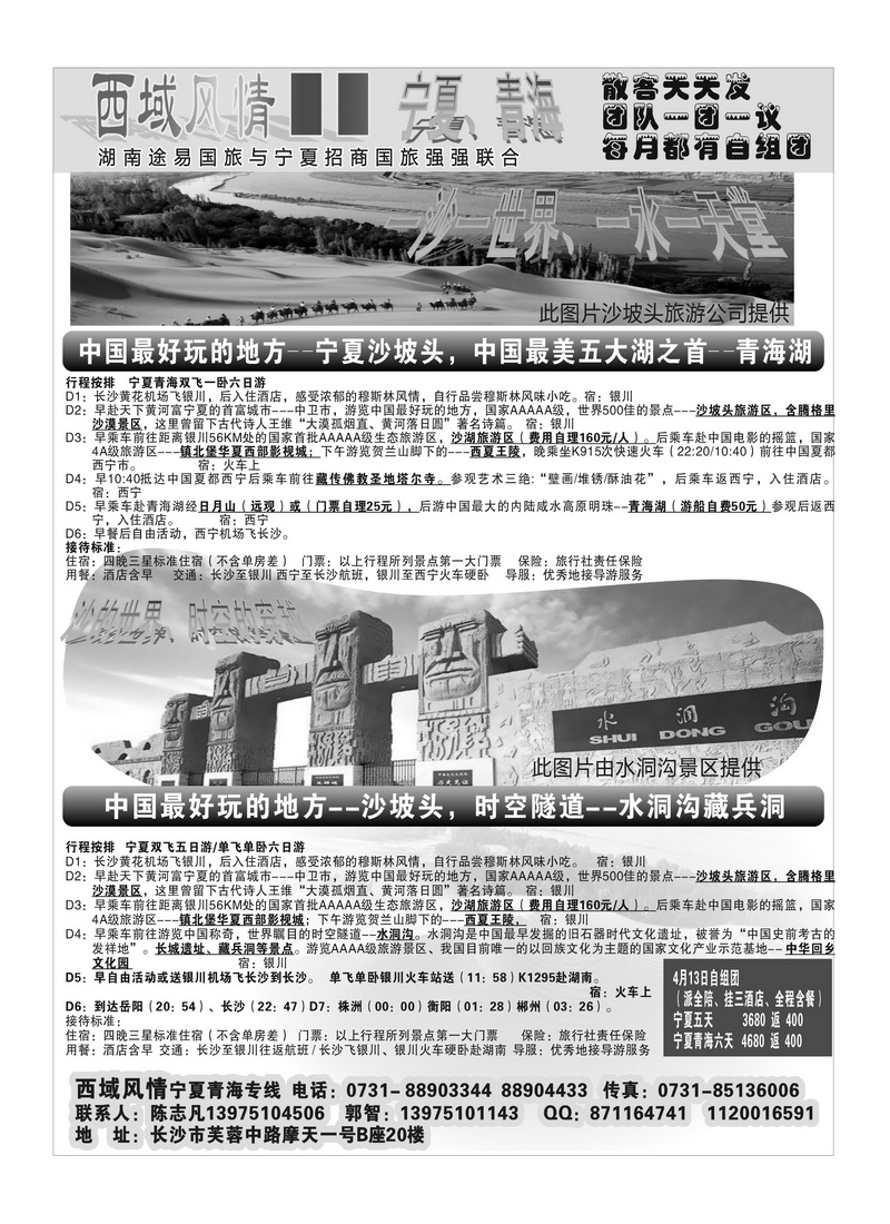 B89西域风情阿凡