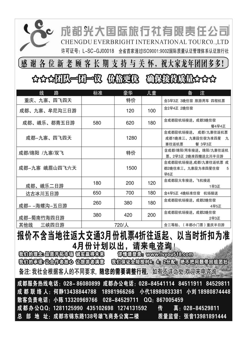 B41成都光大